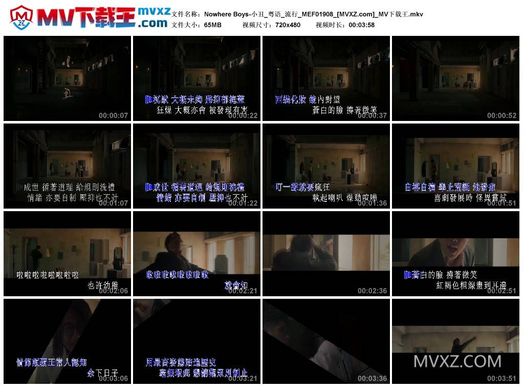 Nowhere Boys-小丑_粤语_流行_MEF01908